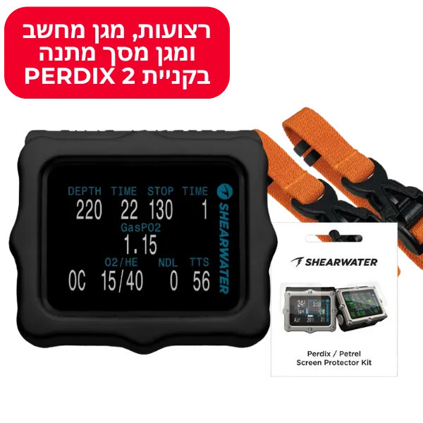 PERDIX 2 רצועות, מגן מחשב ומגן מסך מתנה בקניית